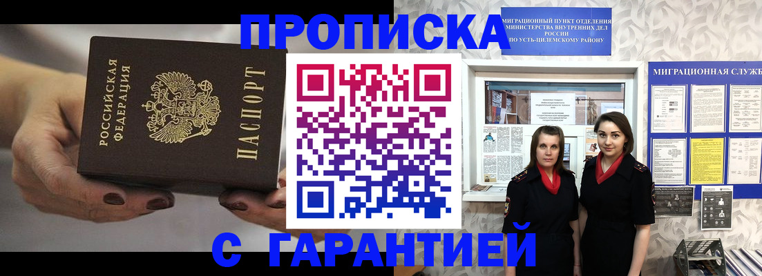 временная регистрация купить в Егорьевске