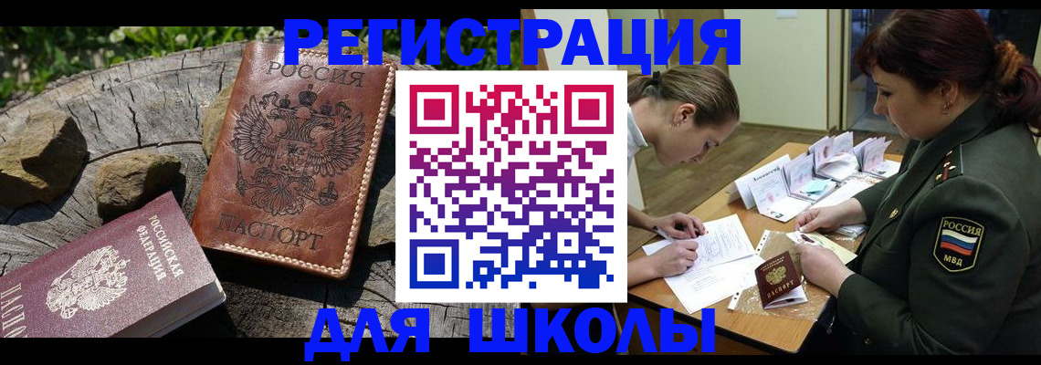 прописка гарантия в Егорьевске