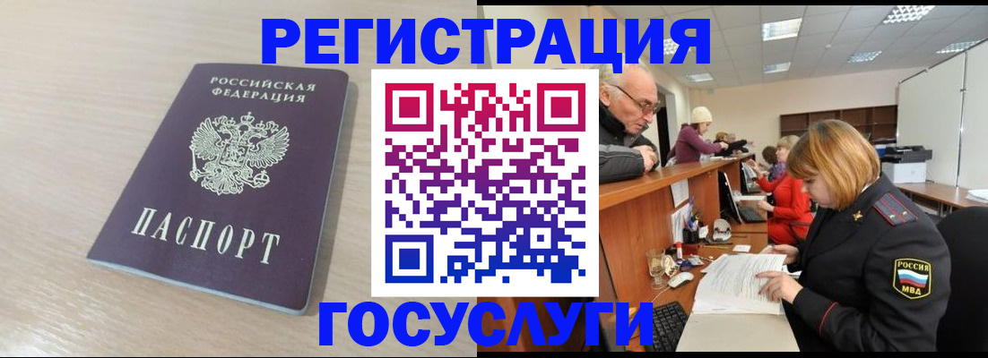 где прописаться в Егорьевске