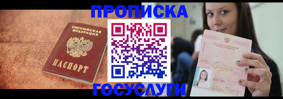 пропишу в квартире в Егорьевске