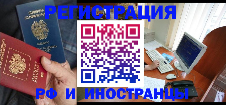 прописка для кредита в Егорьевске
