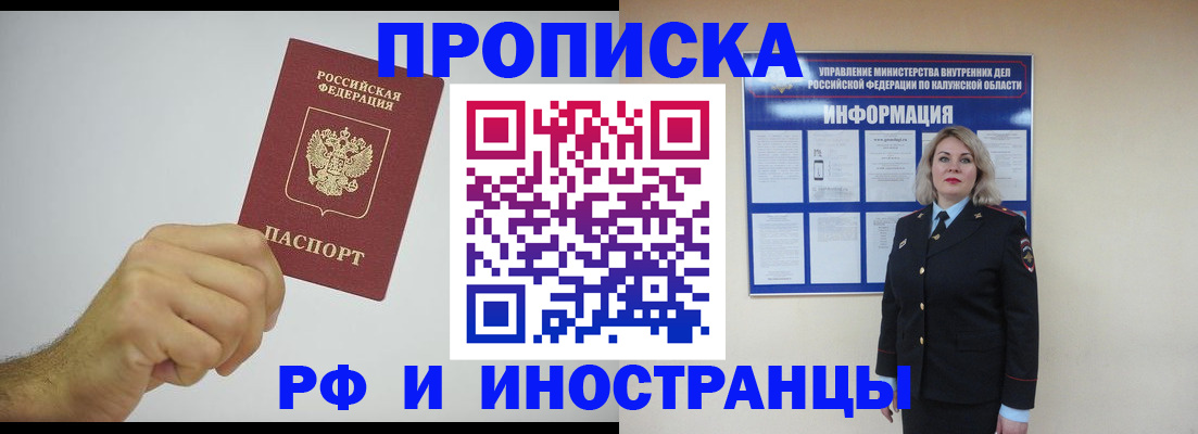 регистрация в Егорьевске