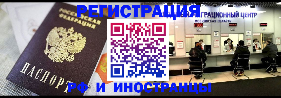 прописка законно в Егорьевске