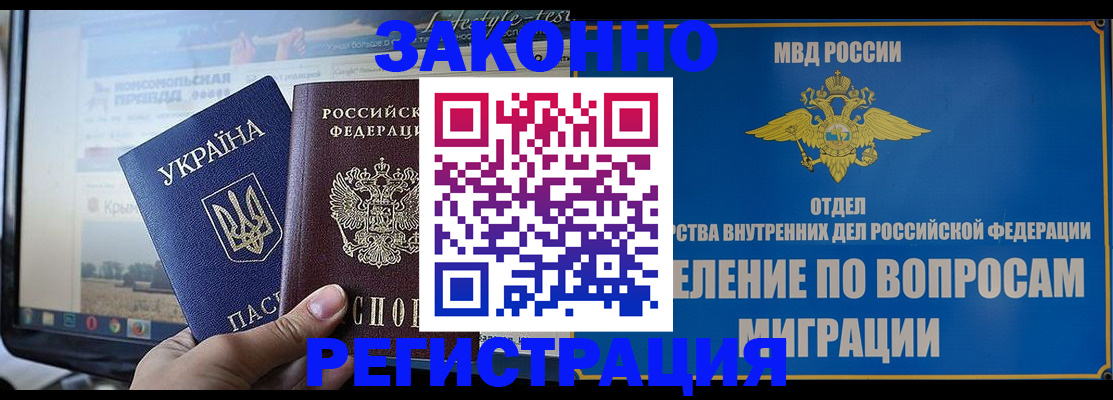 временная прописка в Егорьевске