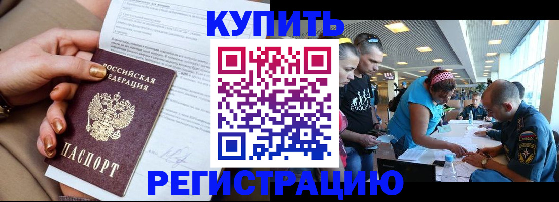 прописка законно в Егорьевске