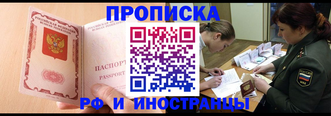 прописка поиск в Егорьевске